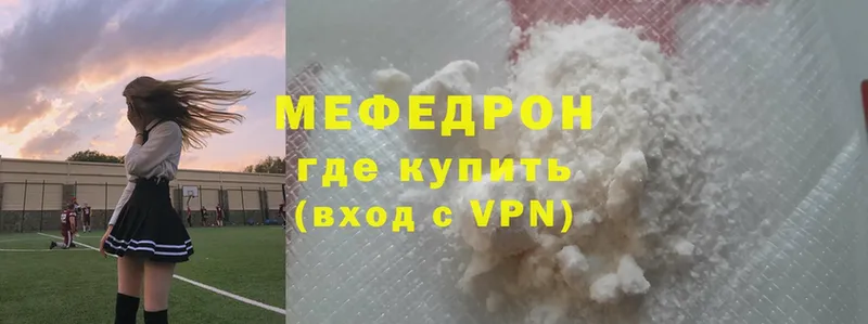 хочу   Ставрополь  mega сайт  МЯУ-МЯУ VHQ 